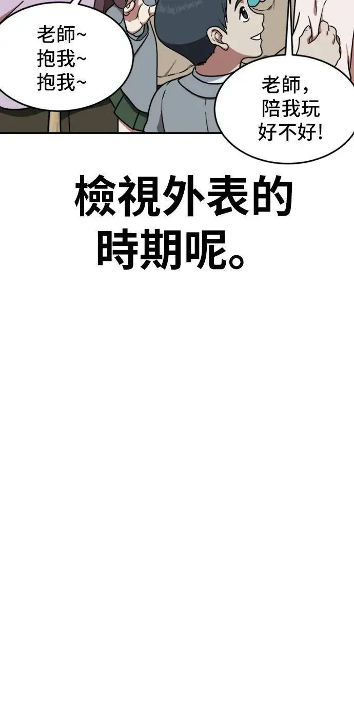 漫画《盗脸人生》艾登 1第66张图