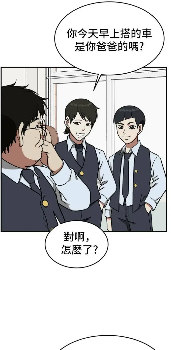 漫画《盗脸人生》艾登 1第69张图