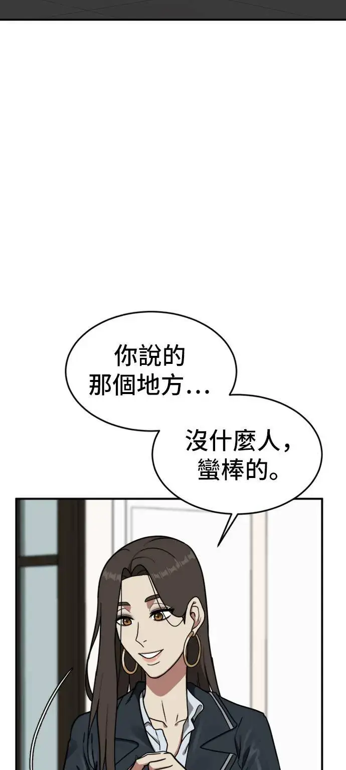 漫画《盗脸人生》艾登 1第7张图