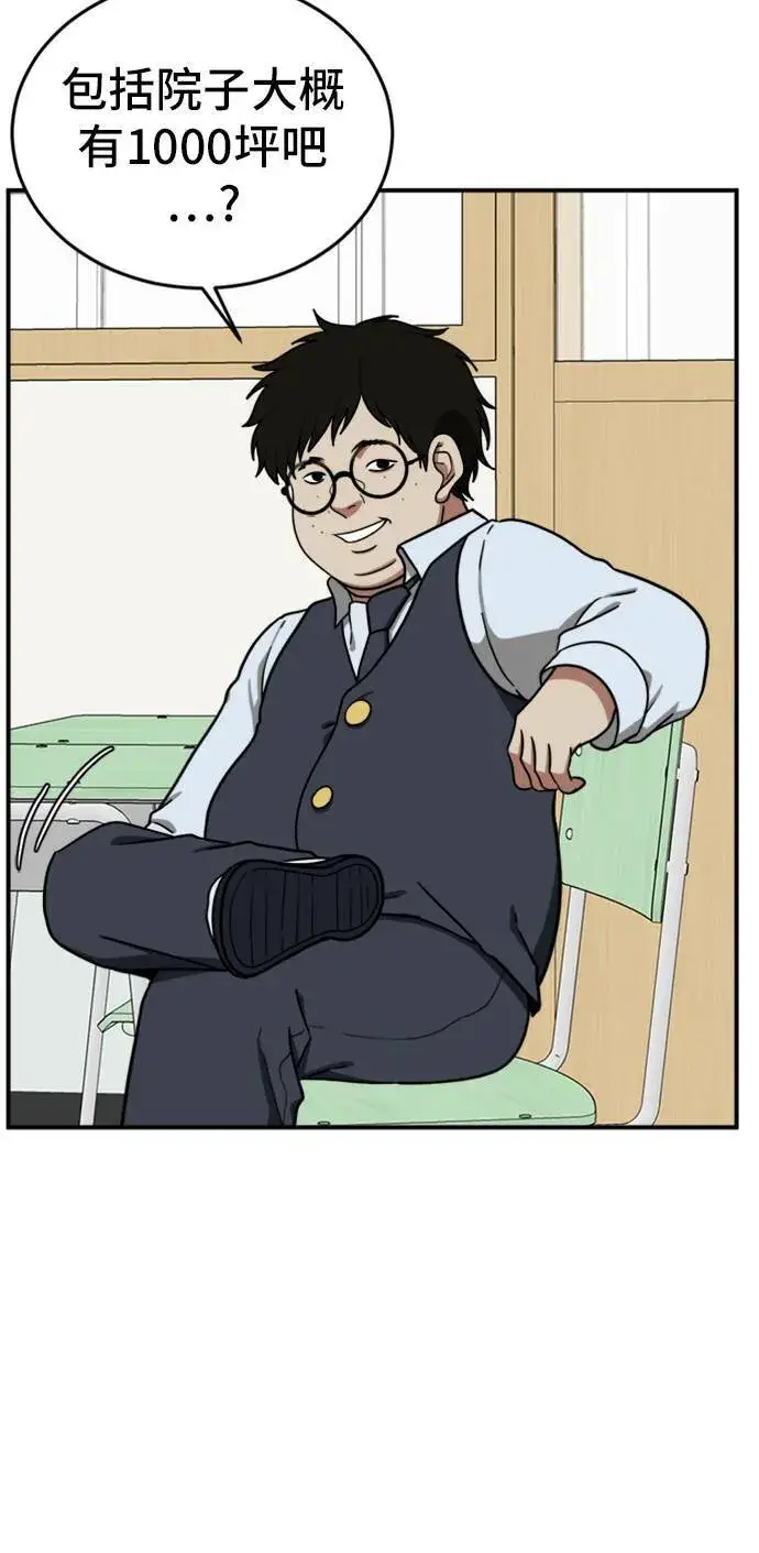 漫画《盗脸人生》艾登 1第71张图