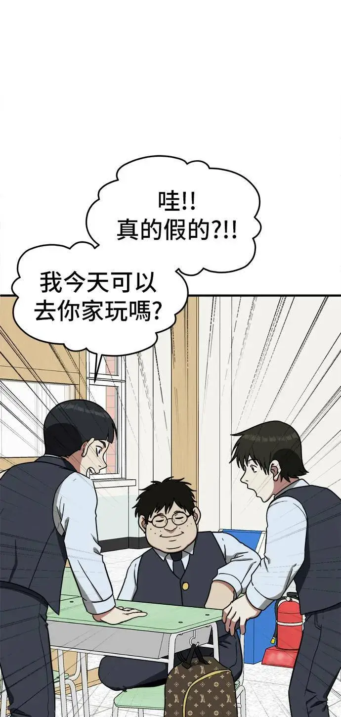 漫画《盗脸人生》艾登 1第72张图