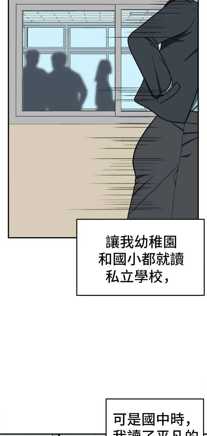 漫画《盗脸人生》艾登 1第74张图