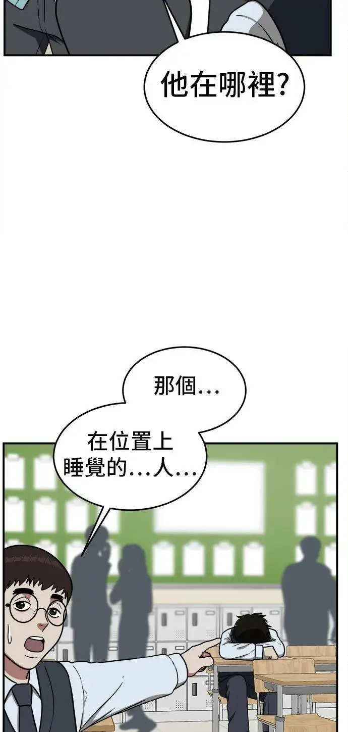 漫画《盗脸人生》艾登 1第77张图