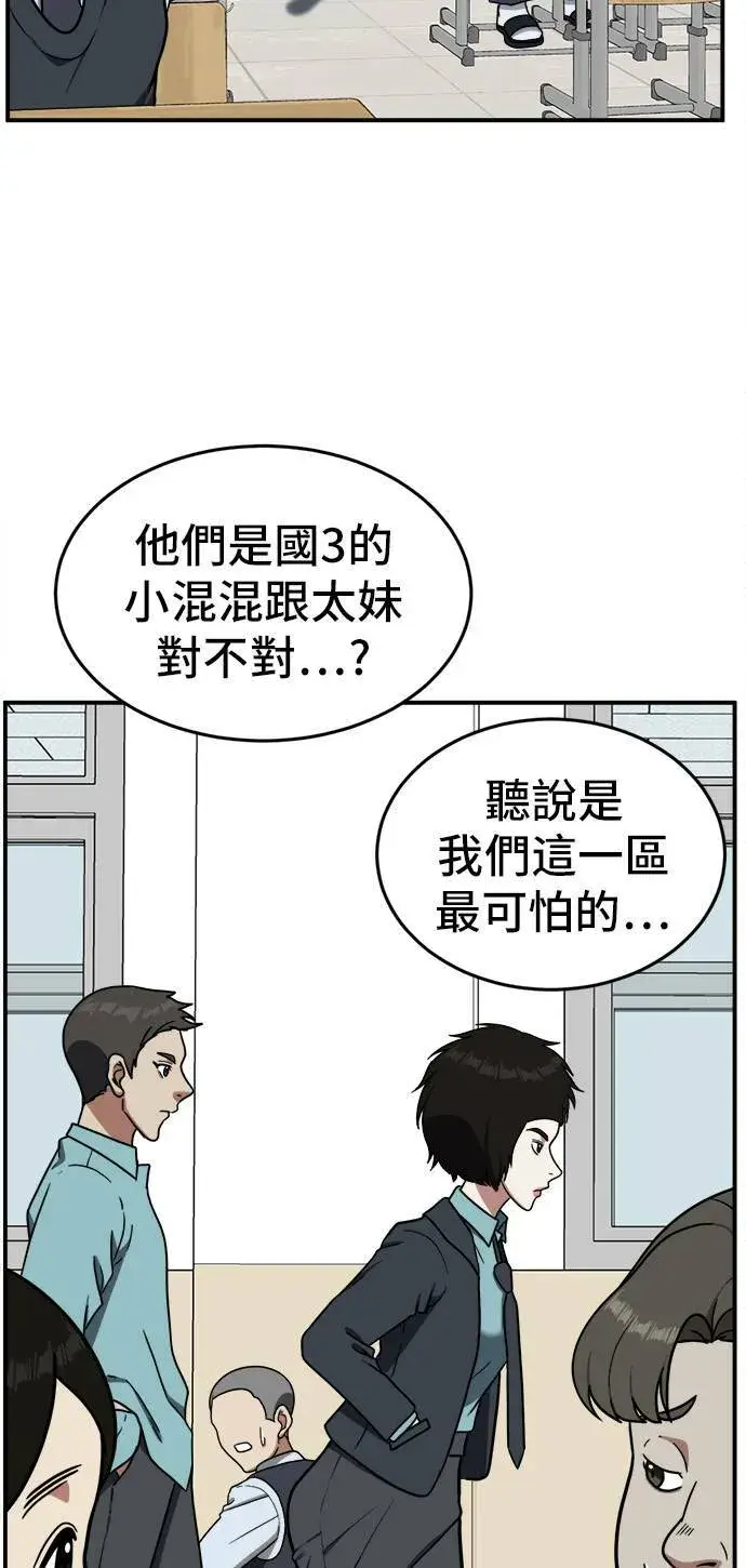 漫画《盗脸人生》艾登 1第78张图