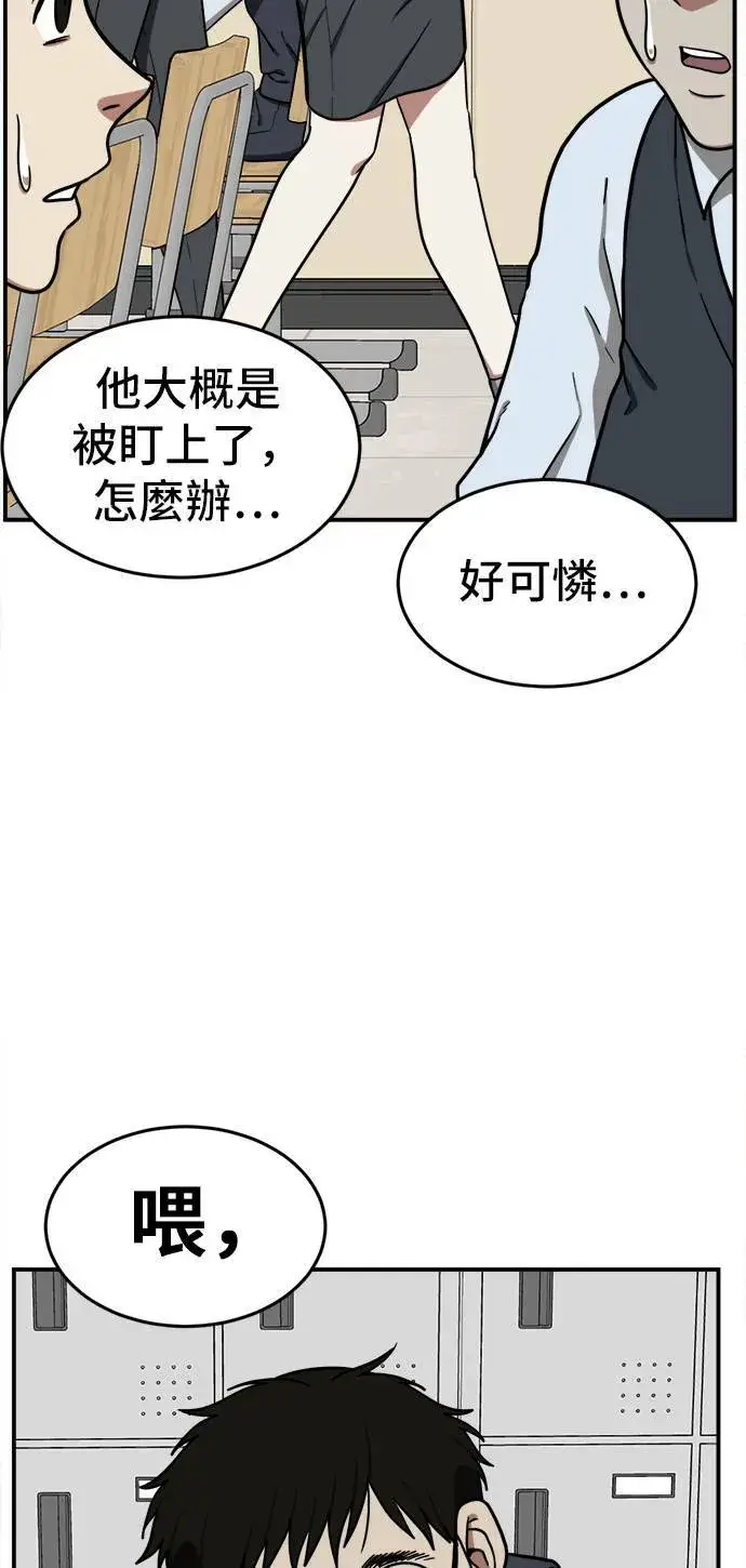 漫画《盗脸人生》艾登 1第79张图
