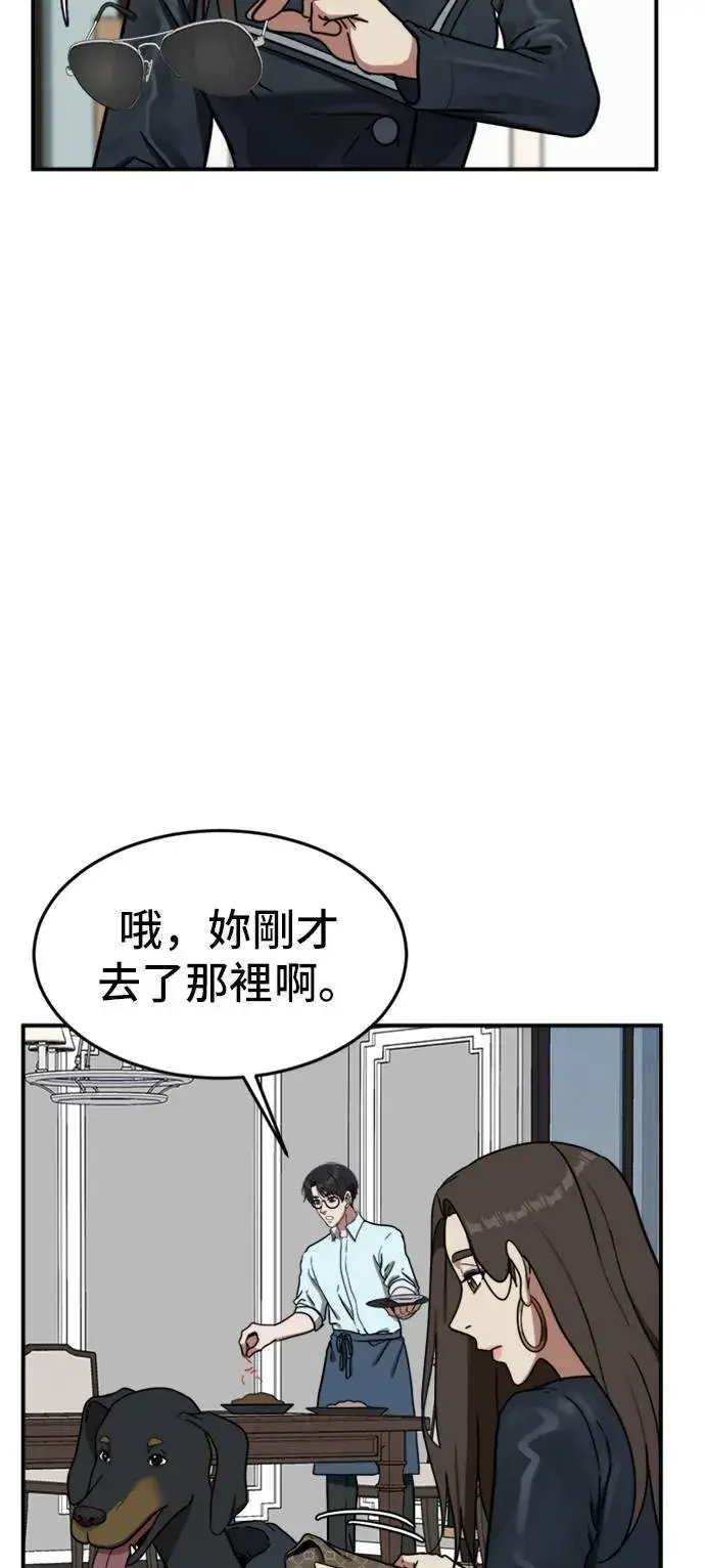 漫画《盗脸人生》艾登 1第8张图