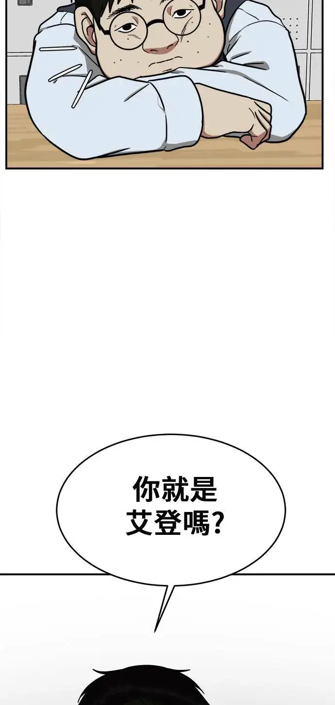 漫画《盗脸人生》艾登 1第80张图