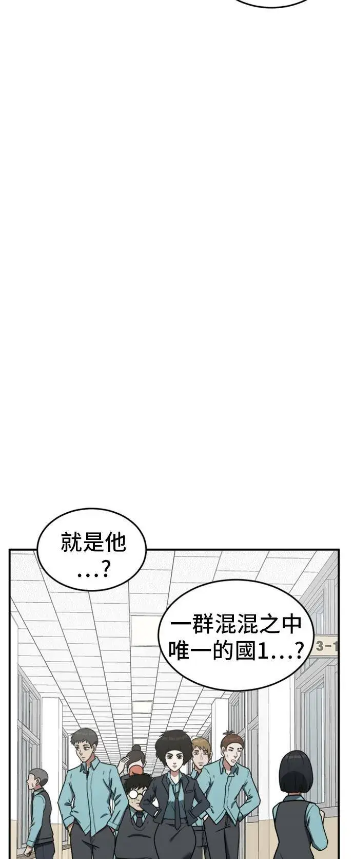 漫画《盗脸人生》艾登 1第88张图