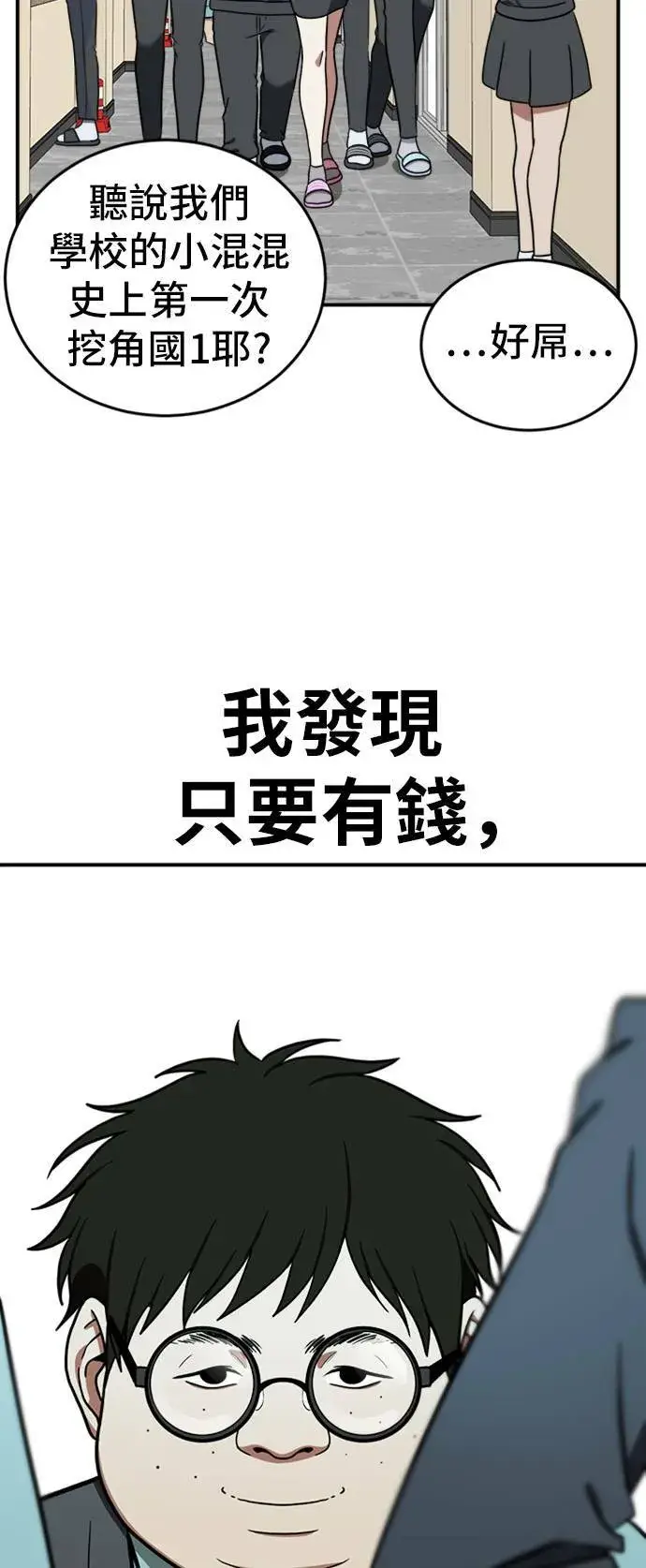 漫画《盗脸人生》艾登 1第89张图