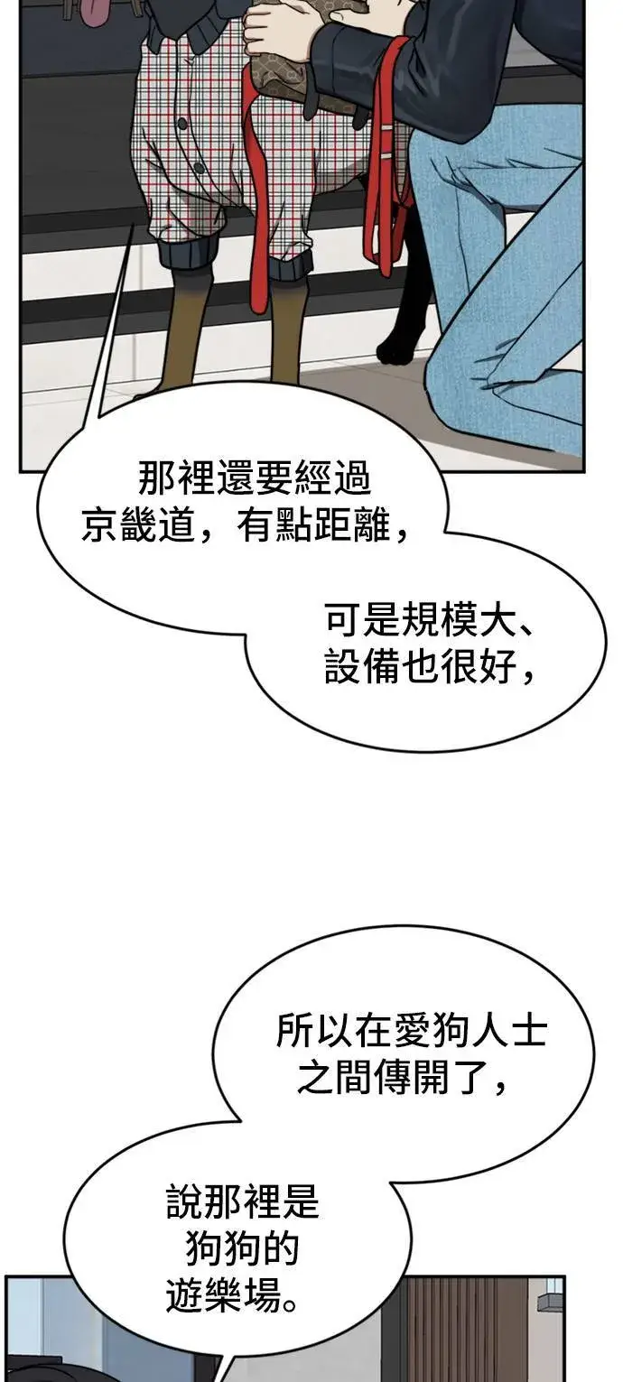 漫画《盗脸人生》艾登 1第9张图