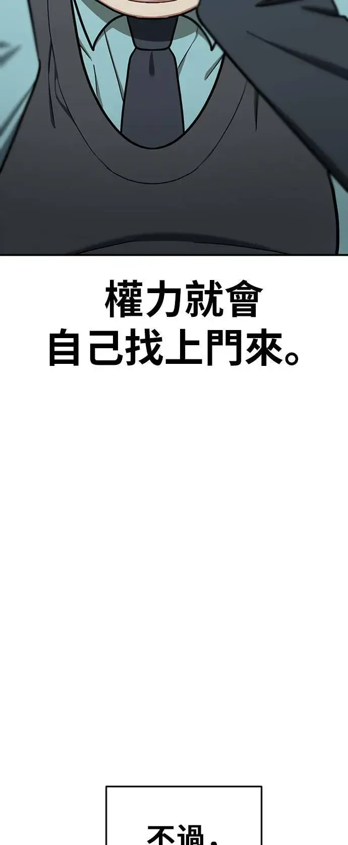 漫画《盗脸人生》艾登 1第90张图