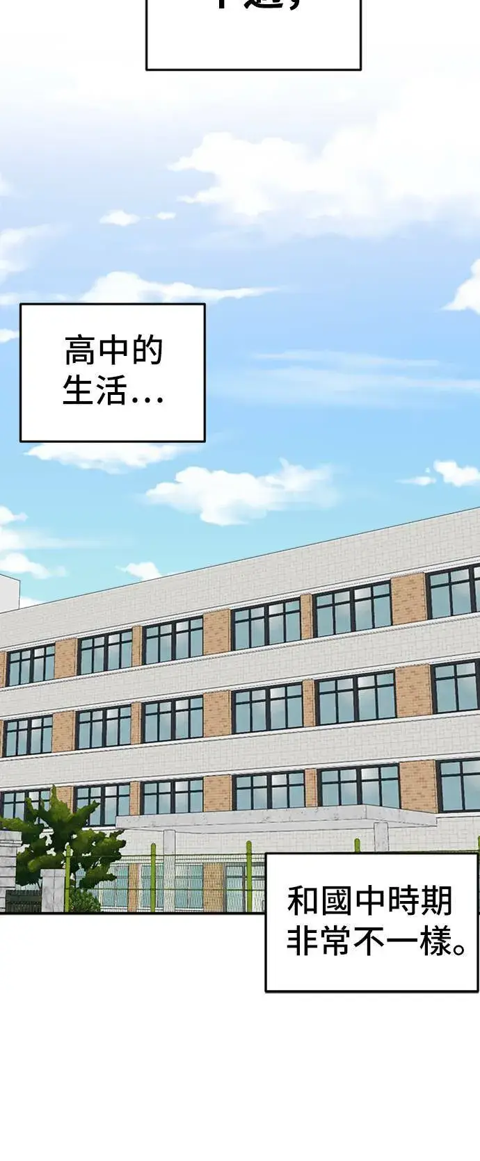 漫画《盗脸人生》艾登 1第91张图