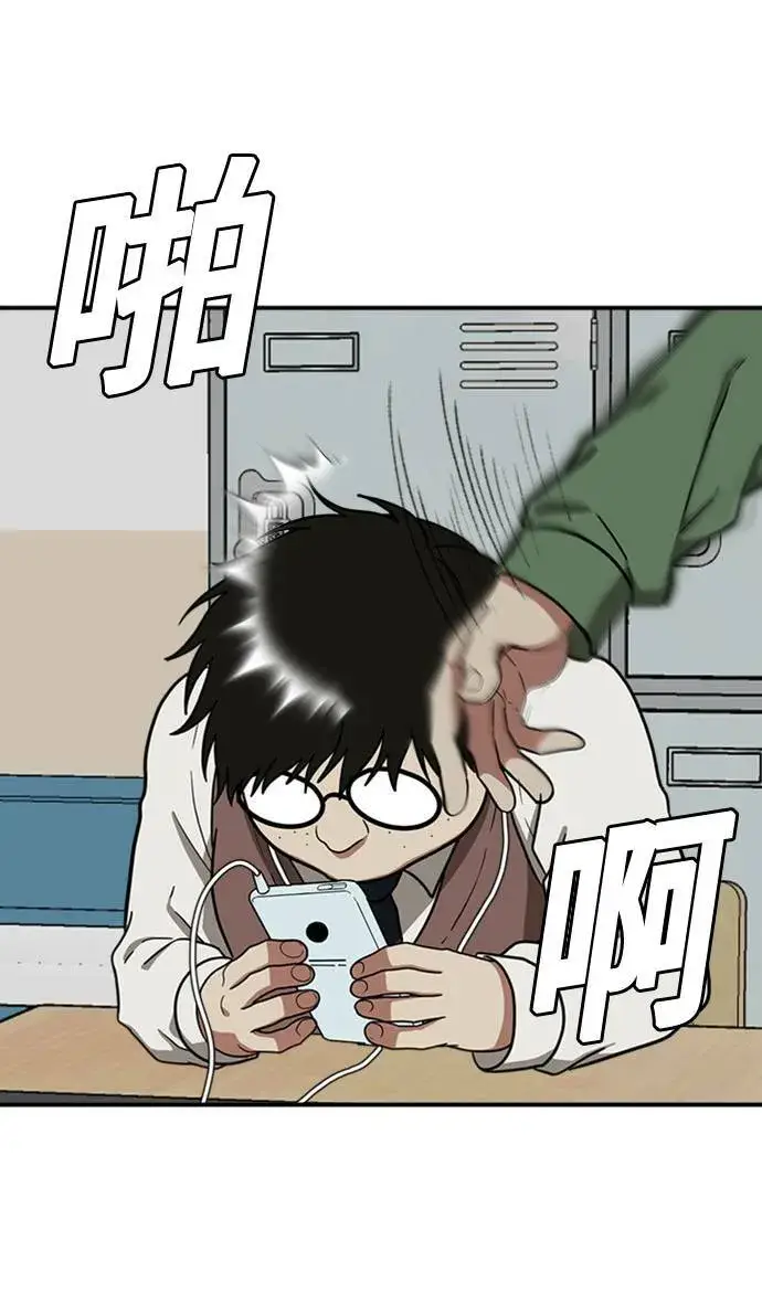 漫画《盗脸人生》艾登 1第93张图