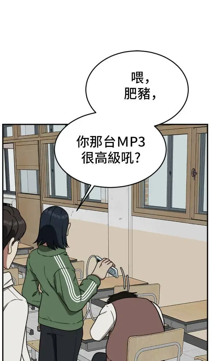 漫画《盗脸人生》艾登 1第94张图