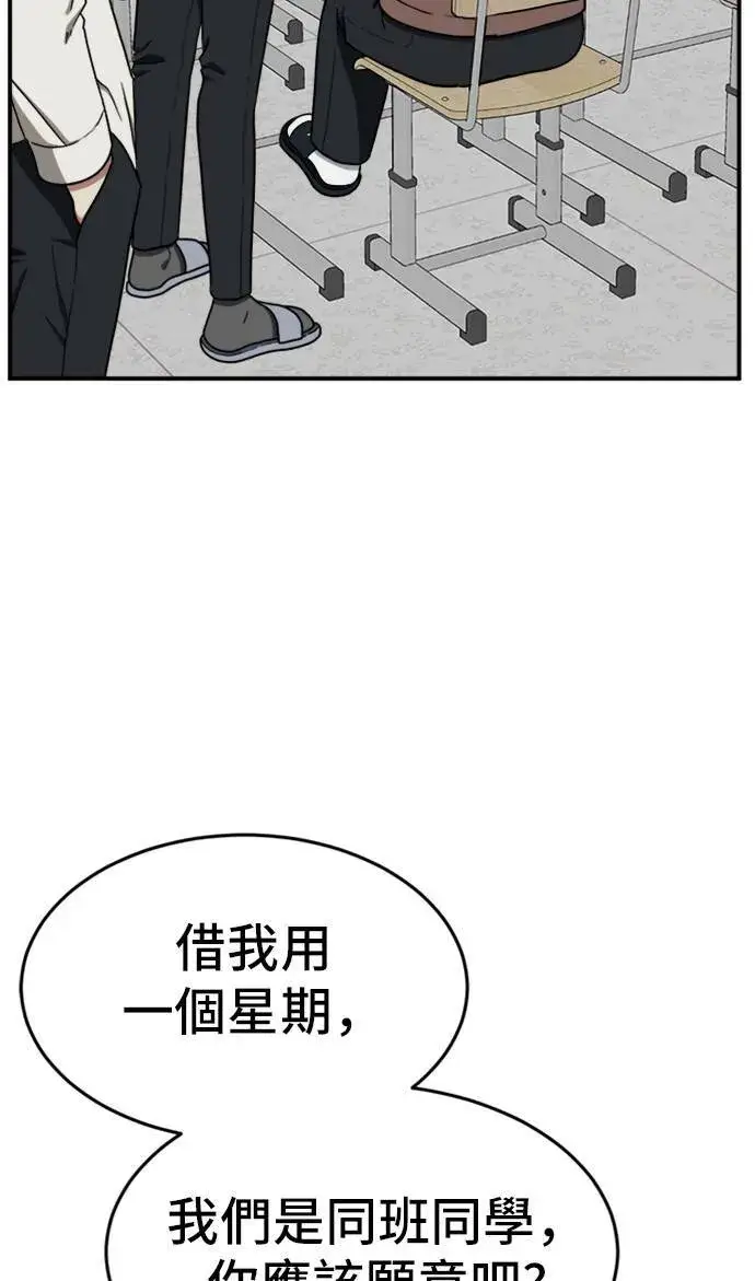 漫画《盗脸人生》艾登 1第95张图