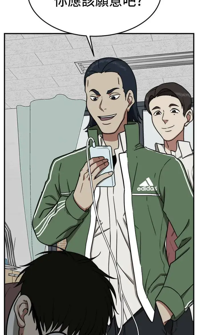 漫画《盗脸人生》艾登 1第96张图