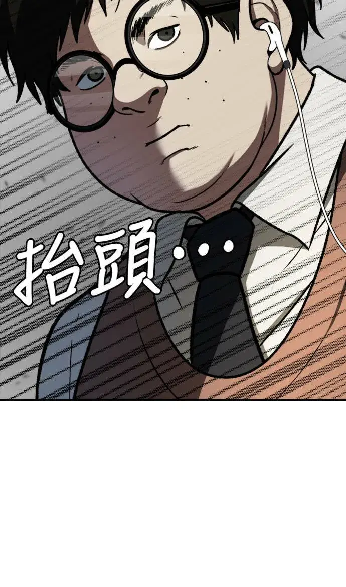 漫画《盗脸人生》艾登 1第98张图