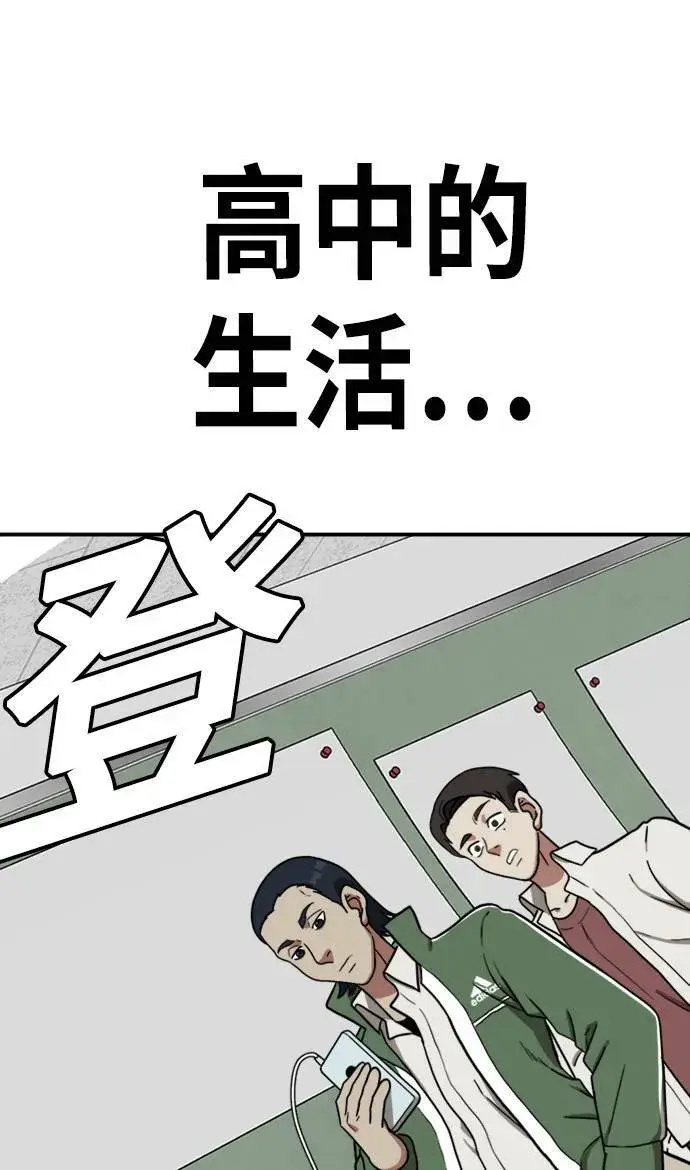 漫画《盗脸人生》艾登 1第99张图