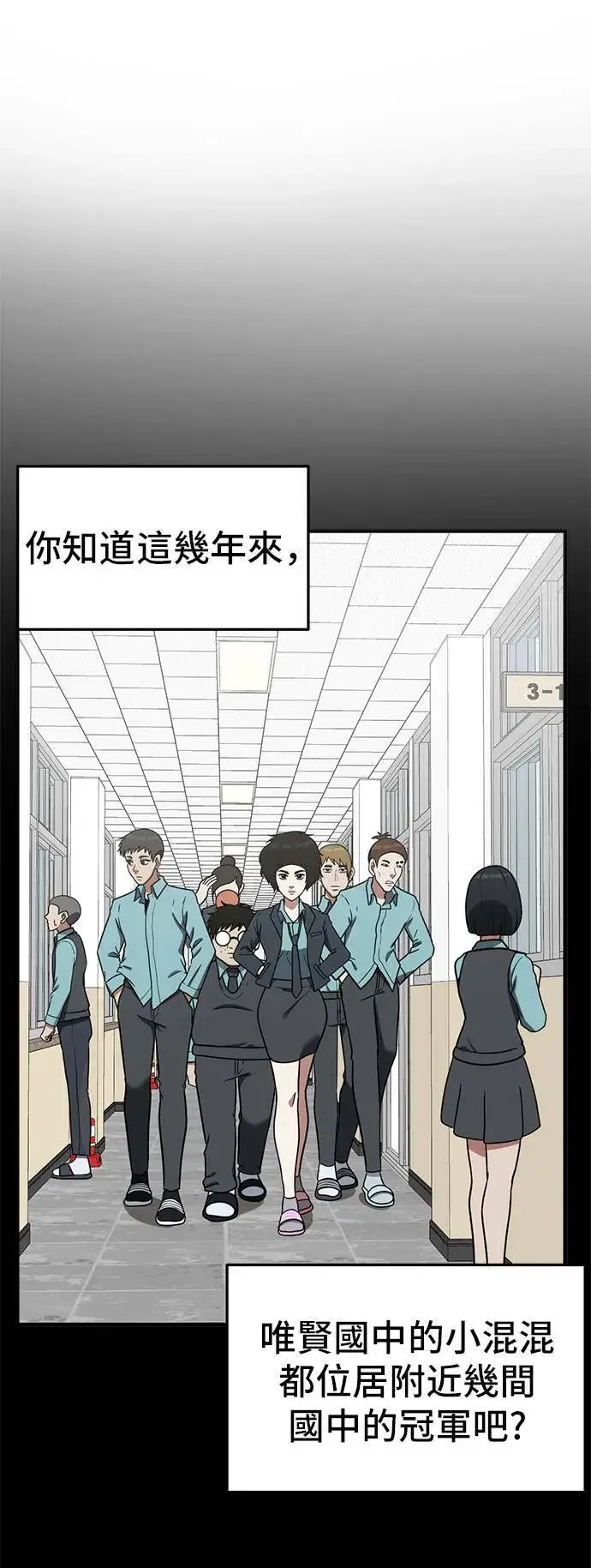 漫画《盗脸人生》艾登 2第14张图