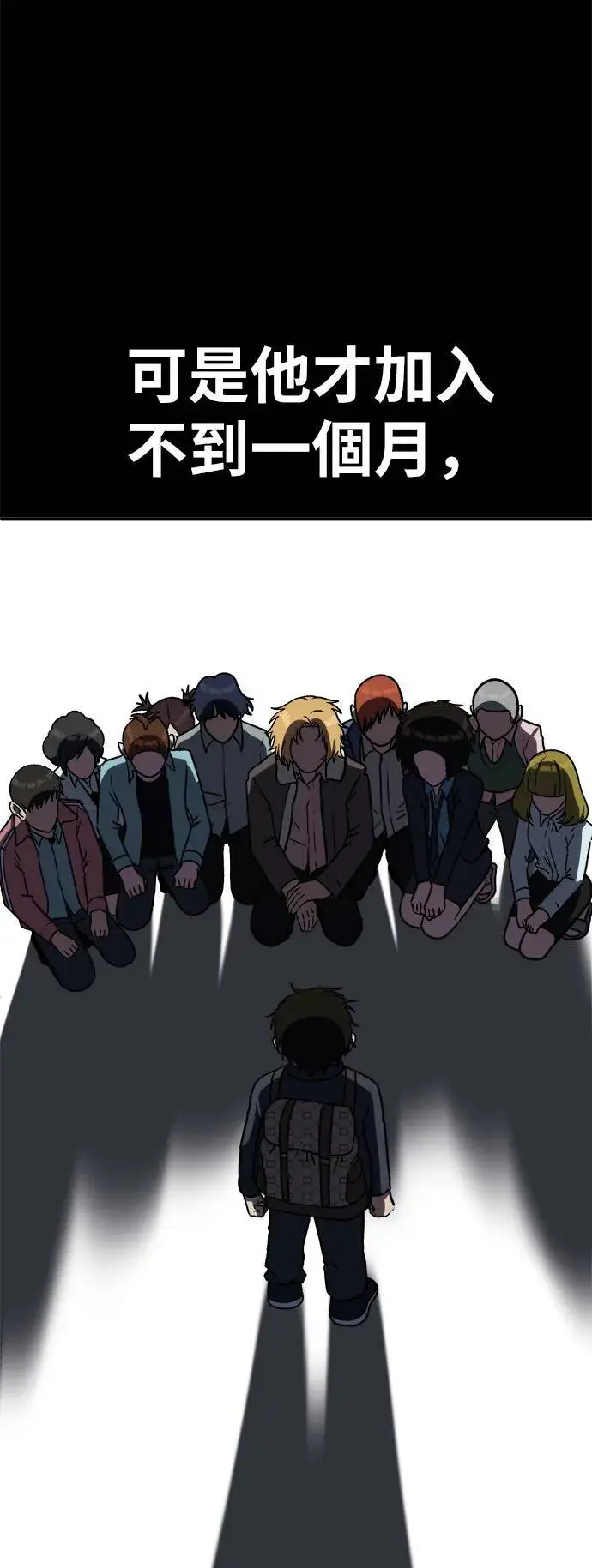 漫画《盗脸人生》艾登 2第16张图
