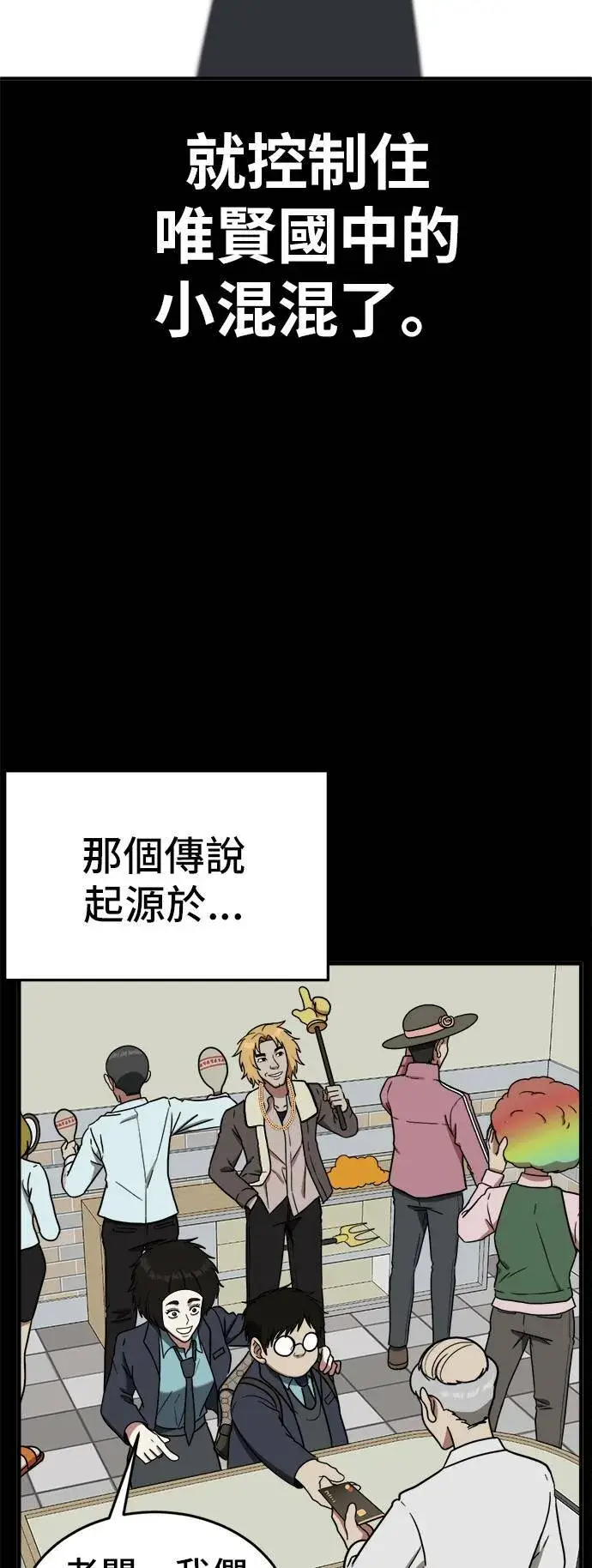 漫画《盗脸人生》艾登 2第17张图