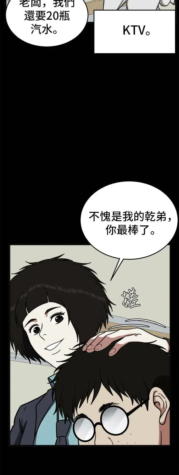漫画《盗脸人生》艾登 2第18张图
