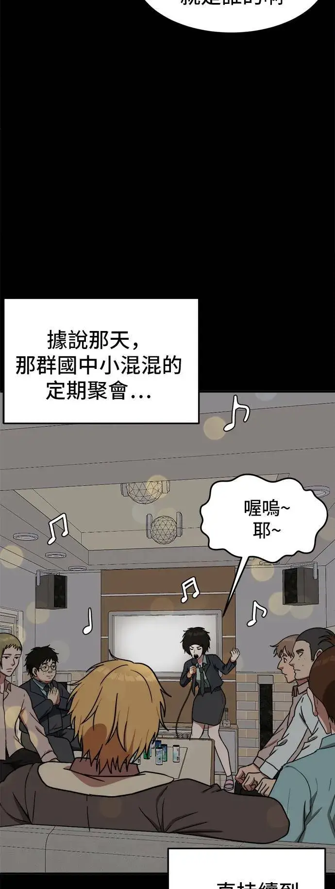 漫画《盗脸人生》艾登 2第20张图
