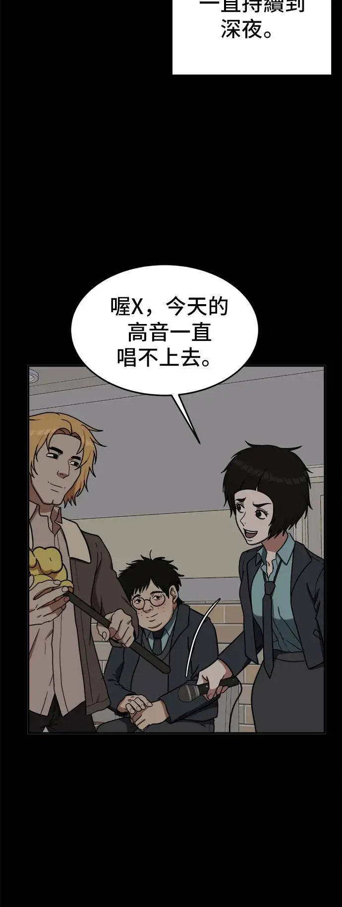 漫画《盗脸人生》艾登 2第21张图