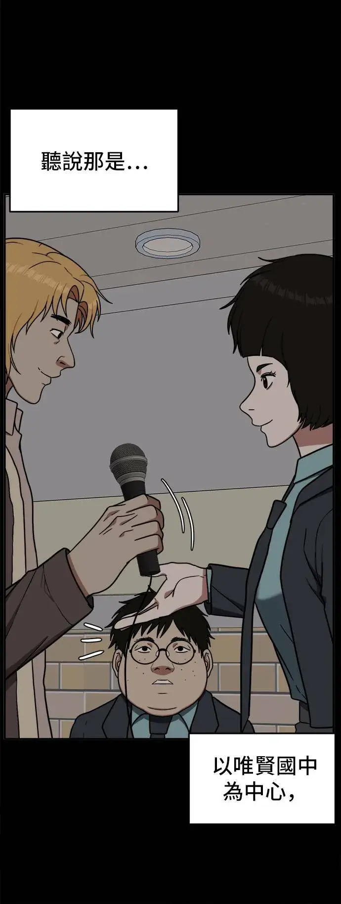 漫画《盗脸人生》艾登 2第22张图