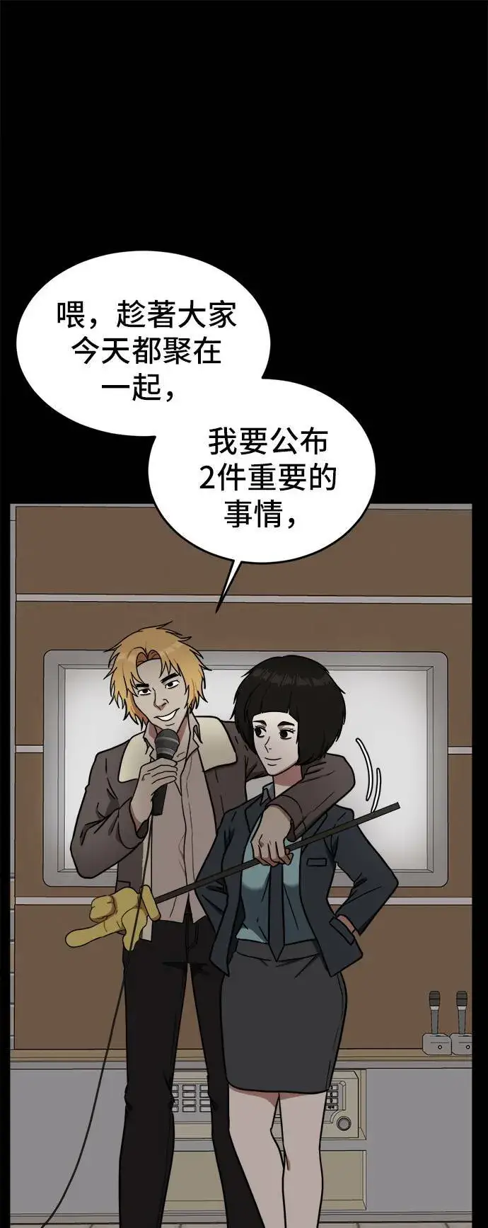 漫画《盗脸人生》艾登 2第23张图