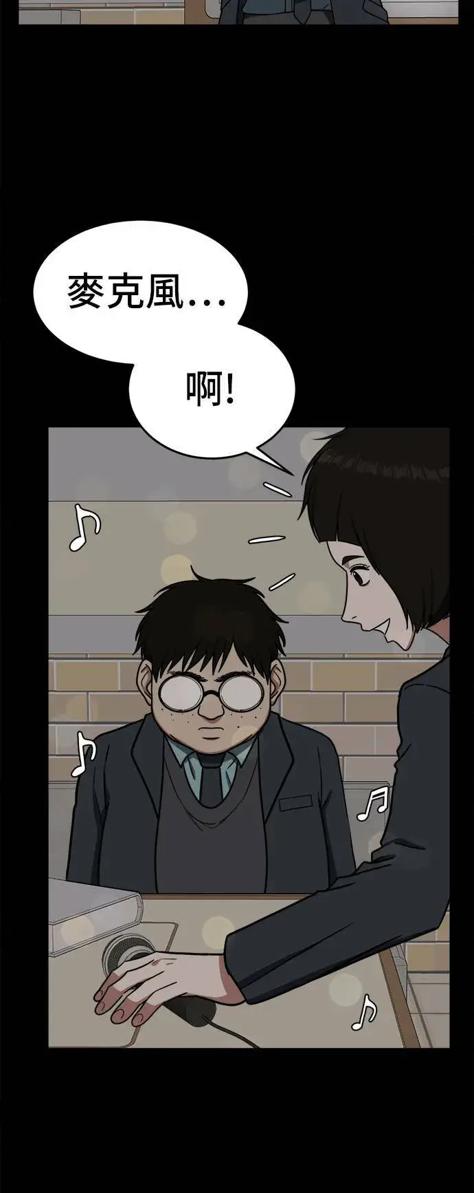 漫画《盗脸人生》艾登 2第28张图