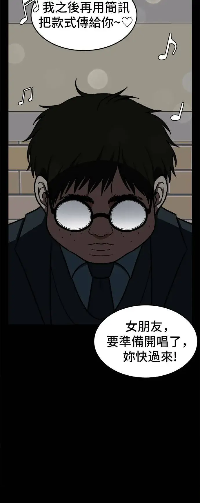 漫画《盗脸人生》艾登 2第30张图