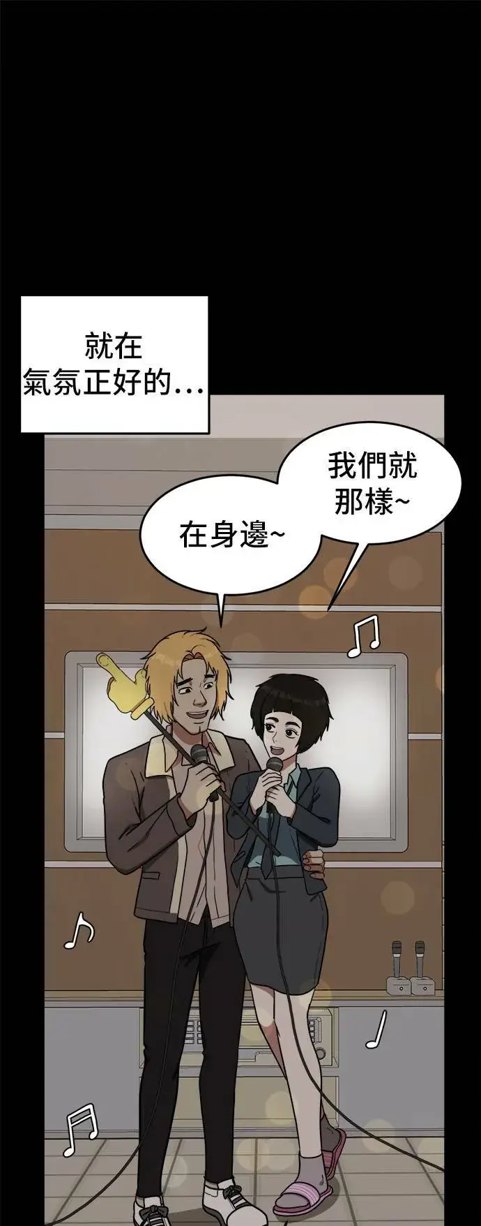 漫画《盗脸人生》艾登 2第32张图