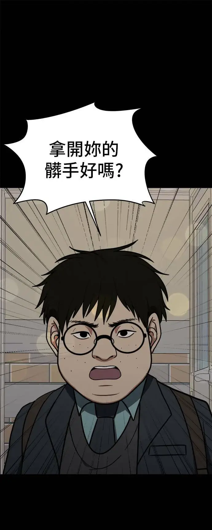 漫画《盗脸人生》艾登 2第41张图