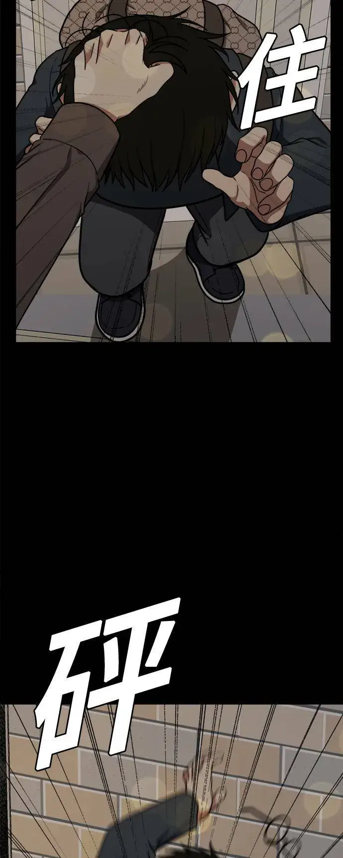 漫画《盗脸人生》艾登 2第47张图