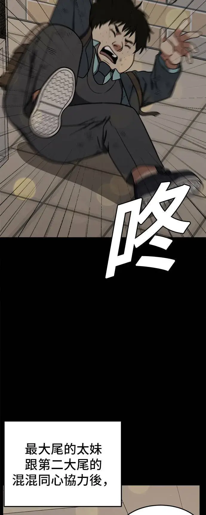漫画《盗脸人生》艾登 2第48张图