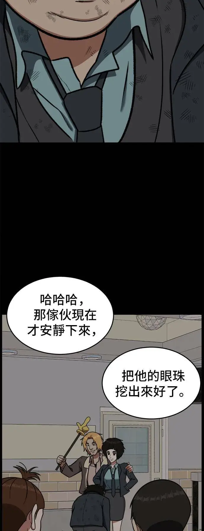 漫画《盗脸人生》艾登 2第55张图
