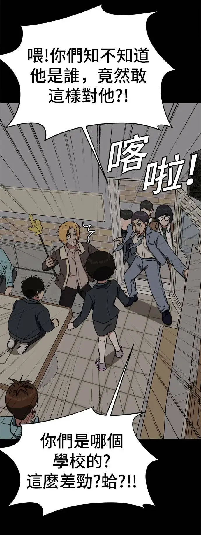 漫画《盗脸人生》艾登 2第61张图