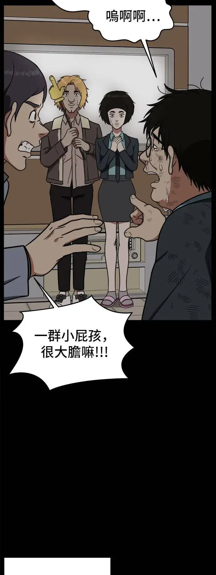 漫画《盗脸人生》艾登 2第66张图