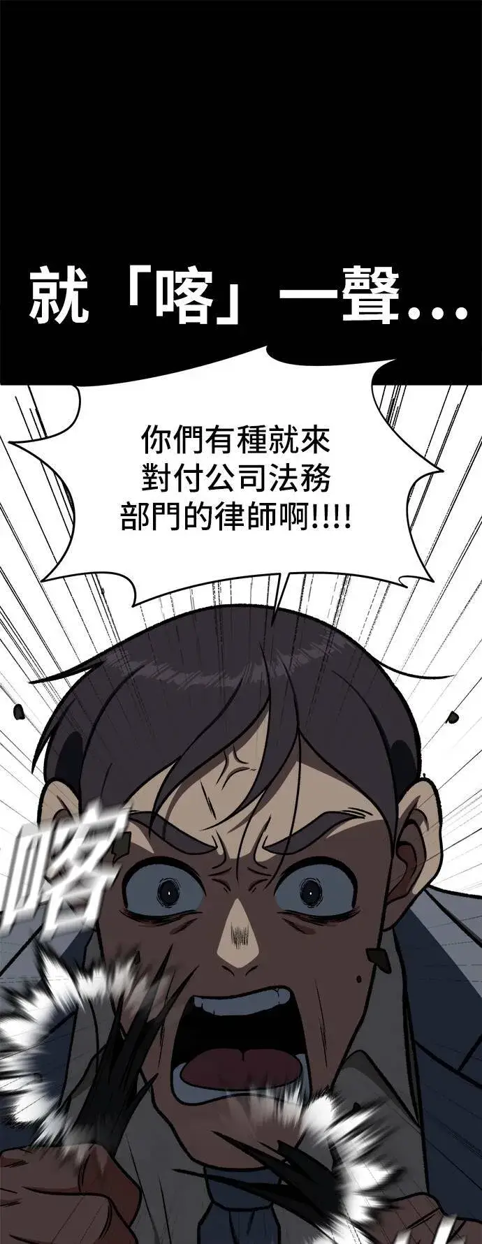 漫画《盗脸人生》艾登 2第68张图