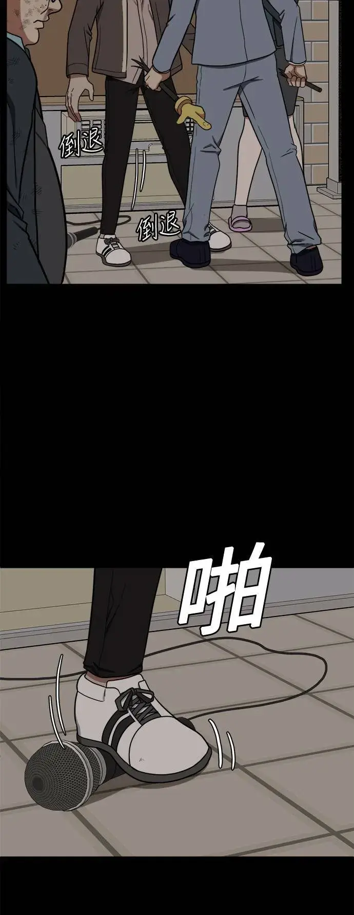 漫画《盗脸人生》艾登 2第70张图