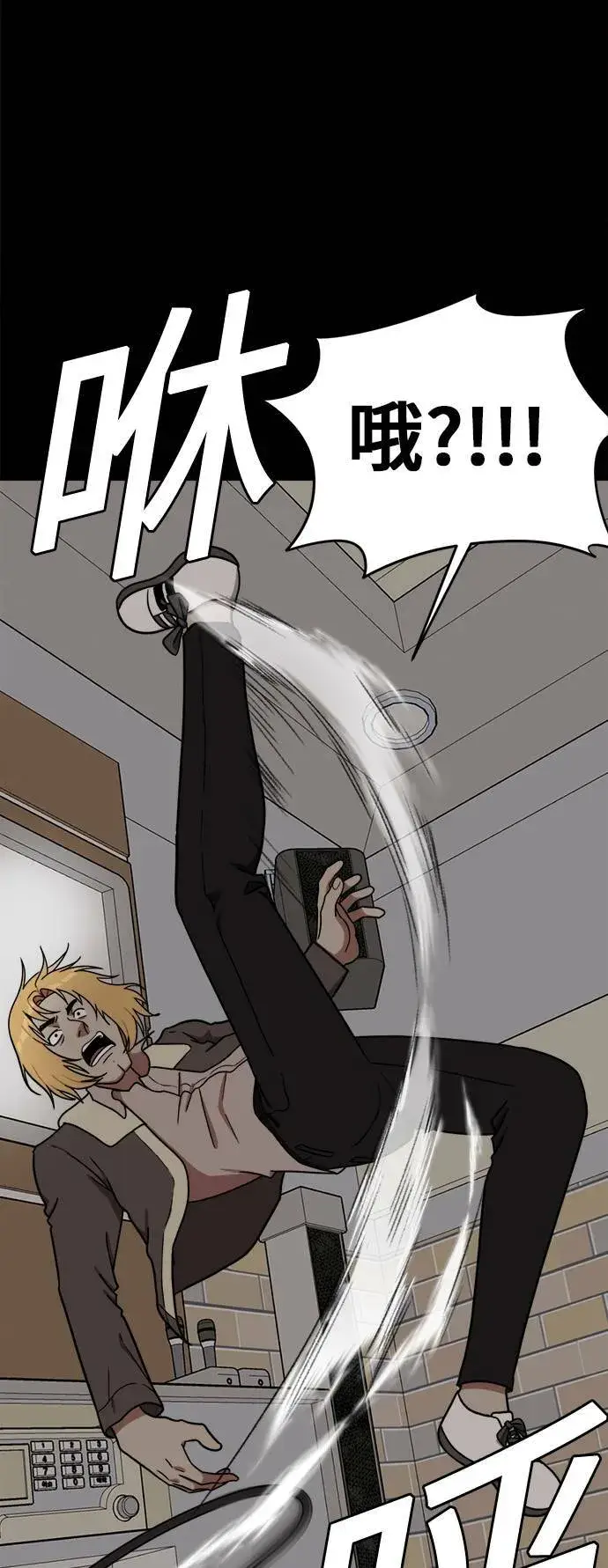 漫画《盗脸人生》艾登 2第71张图