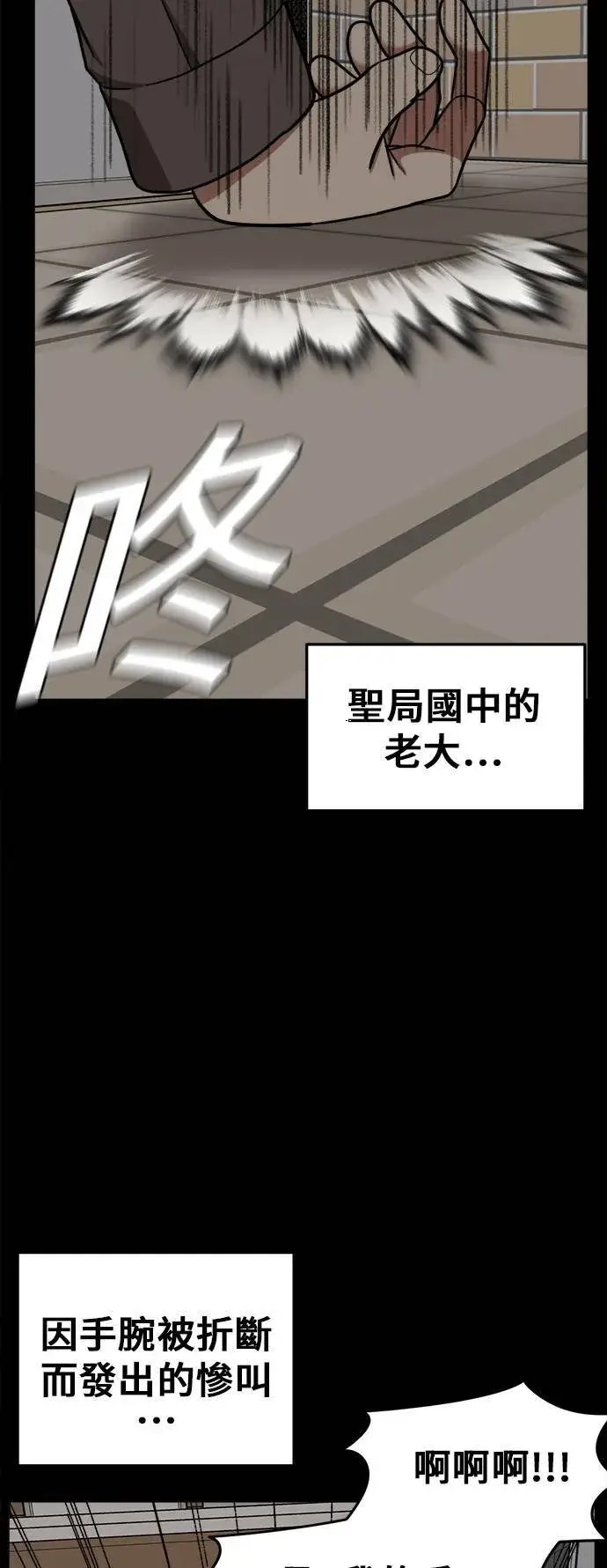 漫画《盗脸人生》艾登 2第73张图