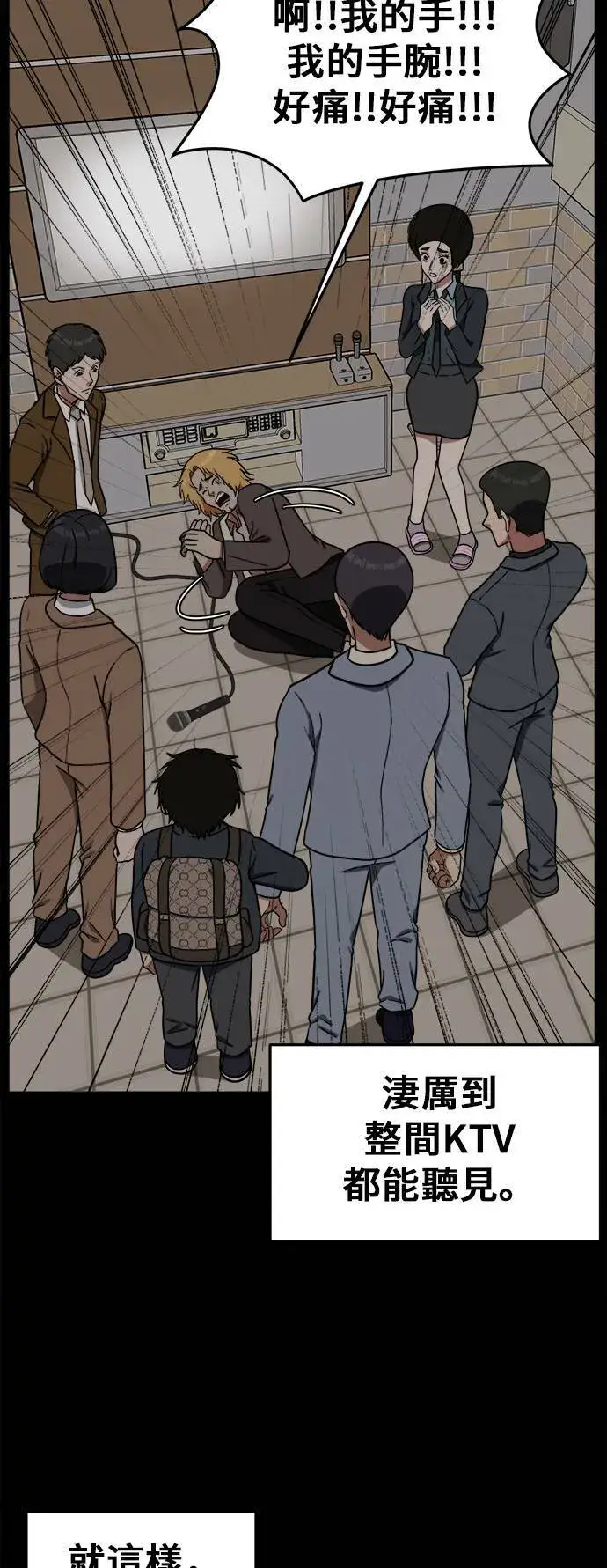 漫画《盗脸人生》艾登 2第74张图