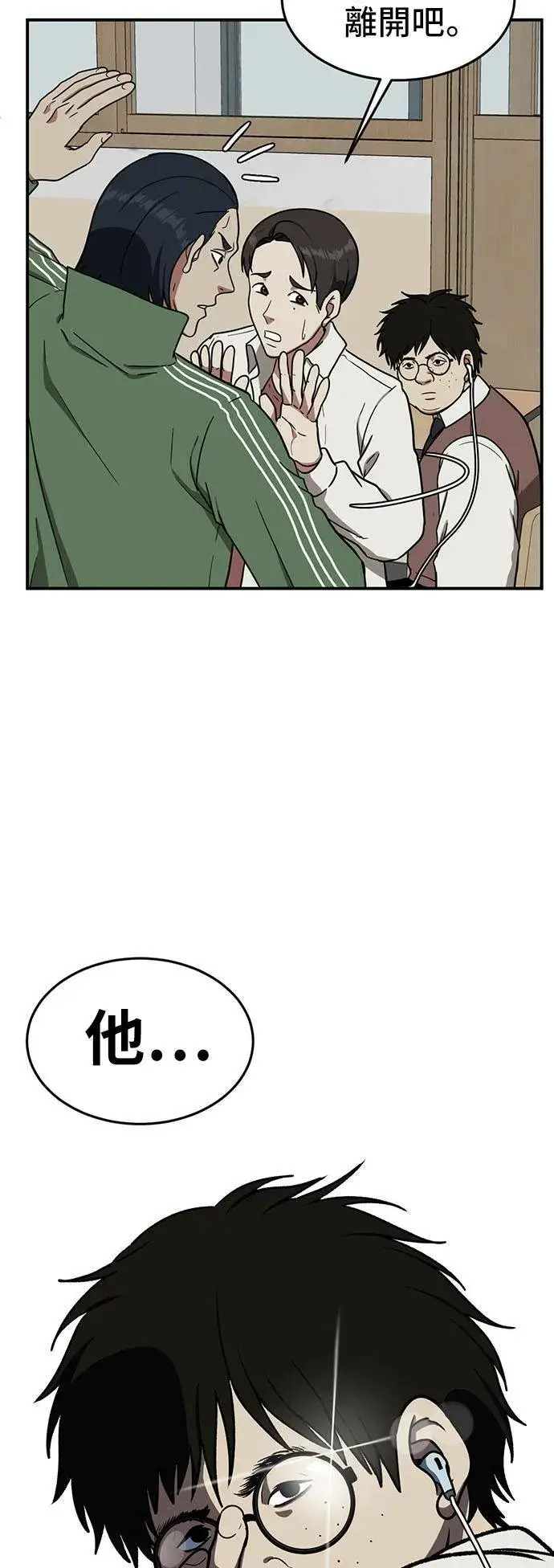 漫画《盗脸人生》艾登 2第8张图
