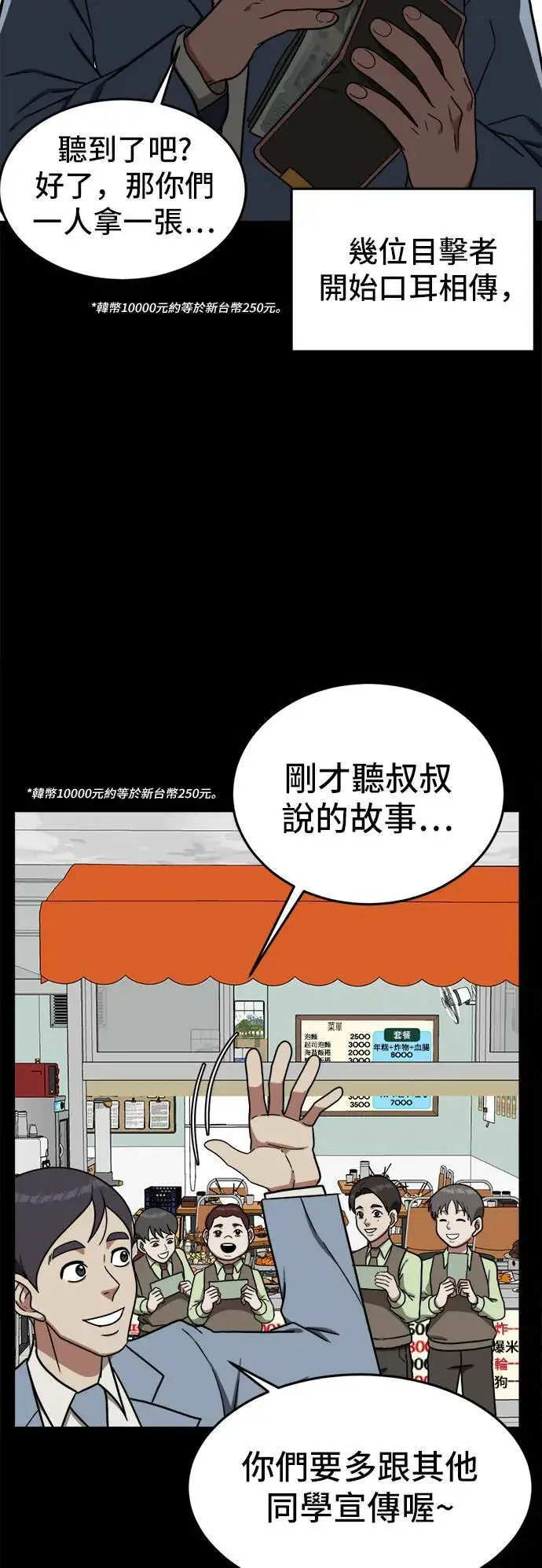 漫画《盗脸人生》艾登 2第80张图