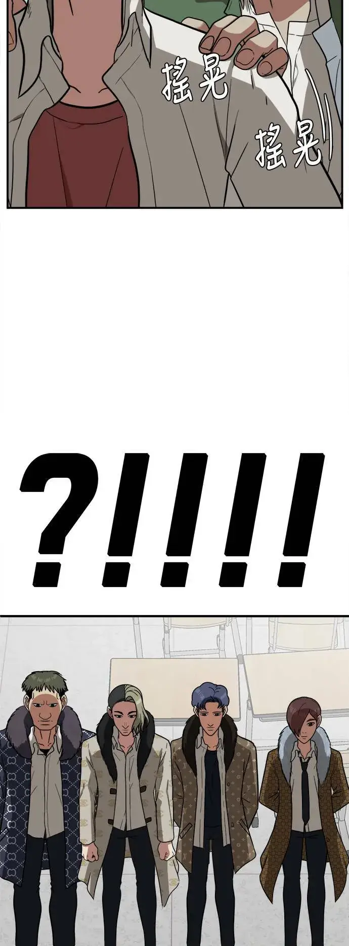 漫画《盗脸人生》艾登 3第10张图
