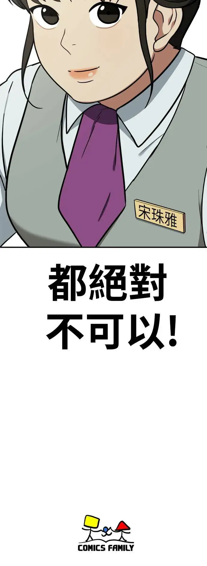 漫画《盗脸人生》艾登 3第100张图