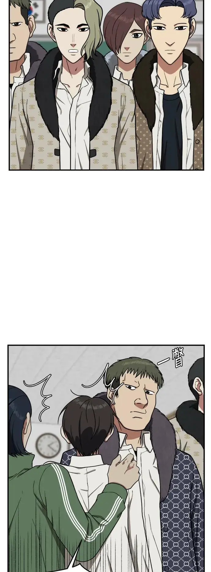 漫画《盗脸人生》艾登 3第12张图