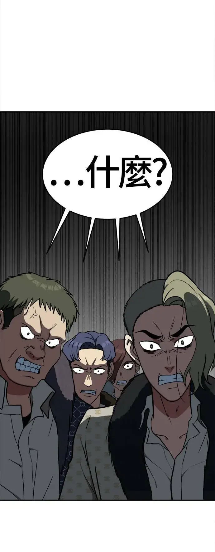 漫画《盗脸人生》艾登 3第16张图